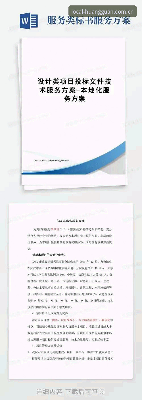 立足坐标之地的本地化服务实时比分教程，凭什么做到0.3秒延迟？
