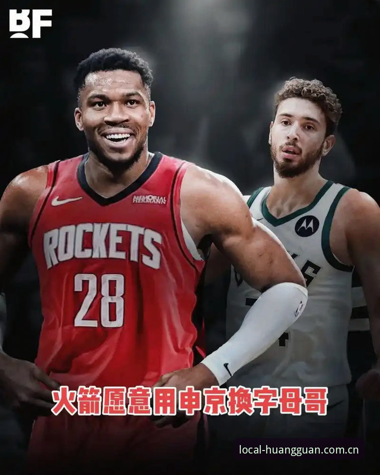 字母哥交易倒计时36小时，快船动向解读指南